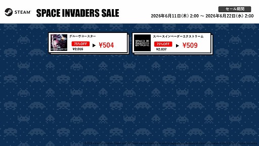画像ギャラリー No.004のサムネイル画像 / 「スペースインベーダー90」がなんと100円! 対象タイトルがお得な“『スペースインベーダーの日』セール2026”がスタート