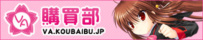 画像ギャラリー No.004のサムネイル画像 / ユニットコム,「リトルバスターズ!」のキャラを天板に描いたノートPC発売
