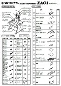 画像ギャラリー No.030のサムネイル画像 / アーケードゲーマーの夢がついに実現。自宅をゲーセンに変える“アーケード筐体風”ゲームデスク「XAC-1」組み立て＆試用レポート