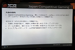 画像ギャラリー No.006のサムネイル画像 / 世界のトップが腕を競う場に，日本のプレイヤーを送り込みたい──マイルストーンがオンライン対戦リーグ「JCG」を設立した理由を二人のキーパーソンに聞いた