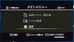 画像ギャラリー No.037のサムネイル画像 / PCレスでゲームをキャプチャできるデバイス「AVT-C281J」レビュー。手軽な録画ツールが1080pに対応して,使い勝手はどう変わったか