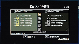 画像ギャラリー No.038のサムネイル画像 / PCレスでゲームをキャプチャできるデバイス「AVT-C281J」レビュー。手軽な録画ツールが1080pに対応して,使い勝手はどう変わったか
