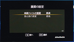 画像ギャラリー No.039のサムネイル画像 / PCレスでゲームをキャプチャできるデバイス「AVT-C281J」レビュー。手軽な録画ツールが1080pに対応して,使い勝手はどう変わったか