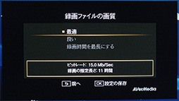 画像ギャラリー No.040のサムネイル画像 / PCレスでゲームをキャプチャできるデバイス「AVT-C281J」レビュー。手軽な録画ツールが1080pに対応して,使い勝手はどう変わったか