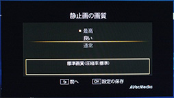 画像ギャラリー No.041のサムネイル画像 / PCレスでゲームをキャプチャできるデバイス「AVT-C281J」レビュー。手軽な録画ツールが1080pに対応して,使い勝手はどう変わったか