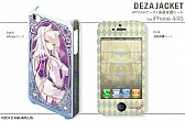 画像ギャラリー No.010のサムネイル画像 / 「ダンジョントラベラーズ2」仕様のPSP用スキンシールなどが8月22日発売に
