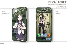 画像ギャラリー No.002のサムネイル画像 / 「うた詠み575」「うた組み575」デザインのiPhone用ケースが26日発売