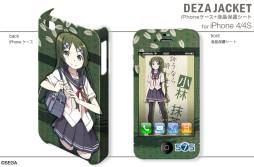 画像ギャラリー No.004のサムネイル画像 / 「うた詠み575」「うた組み575」デザインのiPhone用ケースが26日発売
