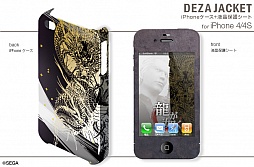 画像ギャラリー No.001のサムネイル画像 / 「龍が如く」仕様のiPhone 5&4/4S用デザジャケットに新デザイン版が加わる