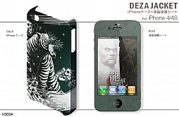 画像ギャラリー No.002のサムネイル画像 / 「龍が如く」仕様のiPhone 5&4/4S用デザジャケットに新デザイン版が加わる