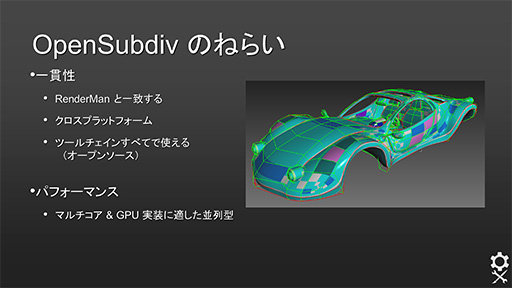 画像ギャラリー No.008のサムネイル画像 / ［CEDEC 2013］なぜPixarのCG制作手法はゲームグラフィックスと違うのか？　「OpenSubdiv」セッションレポート（前編）
