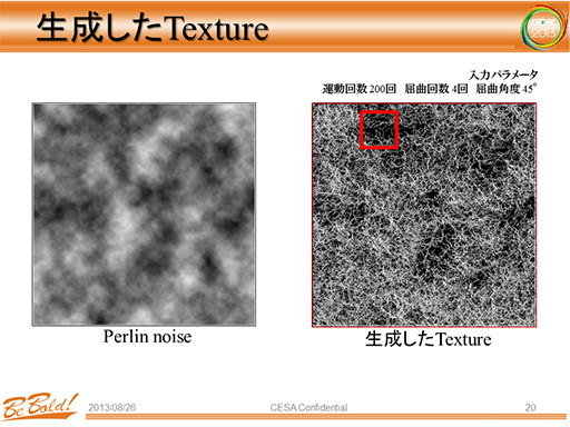 画像ギャラリー No.012のサムネイル画像 / ［CEDEC 2013］早稲田大学が発表した次世代のグラフィックス表現は「埃」と「口内」に注目？