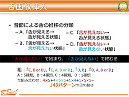 画像ギャラリー No.025のサムネイル画像 / ［CEDEC 2013］早稲田大学が発表した次世代のグラフィックス表現は「埃」と「口内」に注目？