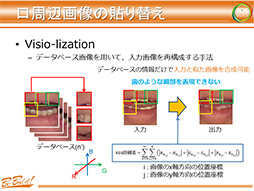 画像ギャラリー No.027のサムネイル画像 / ［CEDEC 2013］早稲田大学が発表した次世代のグラフィックス表現は「埃」と「口内」に注目？