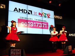 画像ギャラリー No.005のサムネイル画像 / ［TGS 2013]“Red Team”に入ろう。AMD，新たなプロモーションプログラムを明らかに
