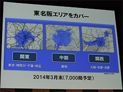 画像ギャラリー No.006のサムネイル画像 / 10月31日に「WiMAX 2+」スタート。下り最大110Mbps,速度制限なしの2年縛りで月額3880円から