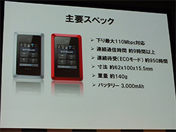画像ギャラリー No.008のサムネイル画像 / 10月31日に「WiMAX 2+」スタート。下り最大110Mbps,速度制限なしの2年縛りで月額3880円から