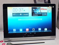 画像ギャラリー No.002のサムネイル画像 / Lenovo,持たずに使えるスタンド付きAndroidタブレット「YOGA TABLET」を発表。国内展開予定のゲーマー向けPCもちら見せ