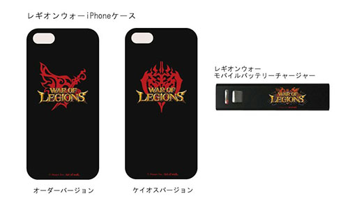 画像ギャラリー No.002のサムネイル画像 / 「レギオンウォー」仕様のiPhone 5s&5用ケースとモバイルバッテリーが発売