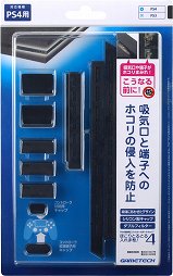 画像ギャラリー No.044のサムネイル画像 / PlayStation 4用周辺機器まとめ。ゲームパッド,ヘッドセット,シリコンカバー,縦置きスタンドなど,さまざまな製品が2月22日に発売
