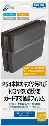 画像ギャラリー No.051のサムネイル画像 / PlayStation 4用周辺機器まとめ。ゲームパッド,ヘッドセット,シリコンカバー,縦置きスタンドなど,さまざまな製品が2月22日に発売