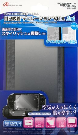 画像ギャラリー No.011のサムネイル画像 / アンサー,3DS LL用ポーチと新型PS Vita用液晶保護フィルム,新型PS Vita用電池式バッテリー,PS1用メモリーカードを発売