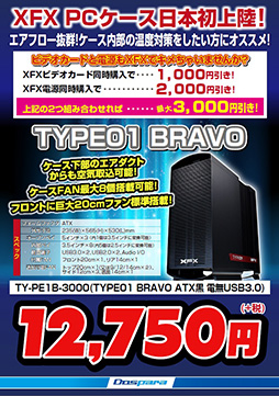 画像ギャラリー No.003のサムネイル画像 / ドスパラ,XFXブランドのゲーマー向けPCケースを取扱開始。第1弾は8基のファンを搭載可能なATXケース