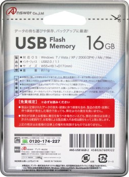 画像ギャラリー No.012のサムネイル画像 / アンサー,3DS LLおよび新型PS Vita用のガラス製液晶保護フィルムとWii&Wii U用USBフラッシュメモリ,Wii U用マイクカバーを発売