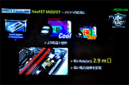 画像ギャラリー No.008のサムネイル画像 / ASRock,Intel 9シリーズ搭載のゲーマー向けマザーボード5製品を発表。耐久性重視路線を強化しつつ,Killer E2200の採用モデルを拡充
