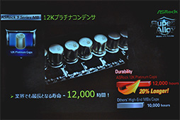 画像ギャラリー No.009のサムネイル画像 / ASRock,Intel 9シリーズ搭載のゲーマー向けマザーボード5製品を発表。耐久性重視路線を強化しつつ,Killer E2200の採用モデルを拡充