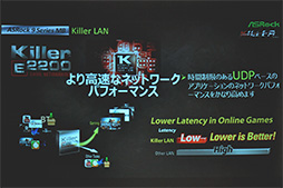画像ギャラリー No.015のサムネイル画像 / ASRock,Intel 9シリーズ搭載のゲーマー向けマザーボード5製品を発表。耐久性重視路線を強化しつつ,Killer E2200の採用モデルを拡充