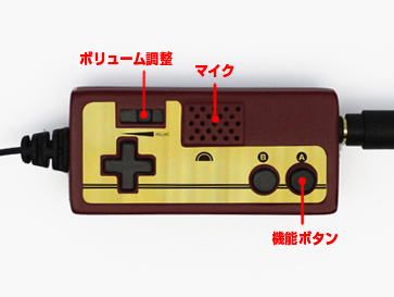 画像ギャラリー No.004のサムネイル画像 / ファミコンがモチーフのインイヤーヘッドセット登場。マイクは“2コン”