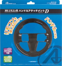 画像ギャラリー No.002のサムネイル画像 / アンサー,Wiiリモコンをステアリングホイール化するアタッチメント発売