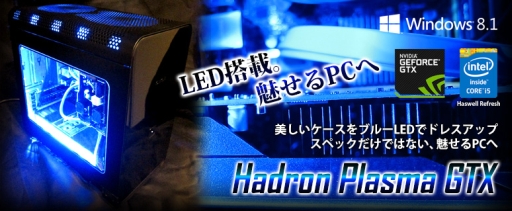 画像ギャラリー No.001のサムネイル画像 / マイルストーン，ブルーLEDでライトアップされたゲームPC。GPUはGTX 750