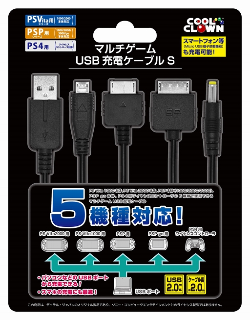 画像ギャラリー No.001のサムネイル画像 / PSVやDUALSHOCK 4，スマホなどの充電に対応したマルチ充電ケーブル