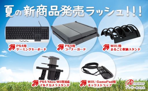 画像ギャラリー No.027のサムネイル画像 / アンサー，PS4用キーボードや各種ゲーム機のカメラユニットに対応するスタンドなど周辺機器5製品を発売