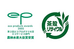 画像ギャラリー No.004のサムネイル画像 / アンサー，あの伊藤園とコラボしたゲームアクセサリーをTGS 2014に出展