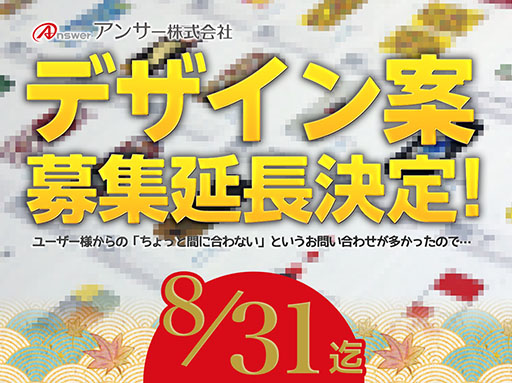画像ギャラリー No.001のサムネイル画像 / アンサー主催のアクセサリーデザインコンペ,応募締切が8月31日に延長