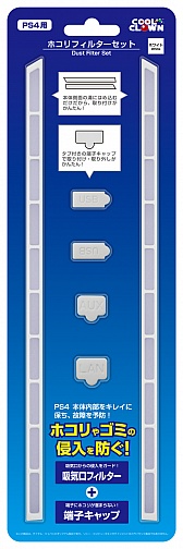 画像ギャラリー No.001のサムネイル画像 / デイテル・ジャパンのPS4向け防塵フィルタと5ポートUSBハブに白色が加わる