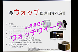 画像ギャラリー No.005のサムネイル画像 / ［CEDEC 2014］ウェアラブルデバイスが“リアル回帰”なゲームをもたらす？　ウェアラブル研究第一人者，塚本昌彦教授による基調講演レポート