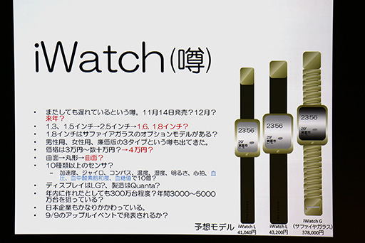 画像ギャラリー No.006のサムネイル画像 / ［CEDEC 2014］ウェアラブルデバイスが“リアル回帰”なゲームをもたらす？　ウェアラブル研究第一人者，塚本昌彦教授による基調講演レポート