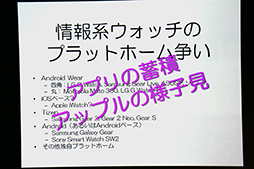 画像ギャラリー No.008のサムネイル画像 / ［CEDEC 2014］ウェアラブルデバイスが“リアル回帰”なゲームをもたらす？　ウェアラブル研究第一人者，塚本昌彦教授による基調講演レポート