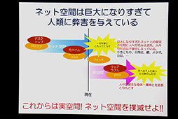画像ギャラリー No.012のサムネイル画像 / ［CEDEC 2014］ウェアラブルデバイスが“リアル回帰”なゲームをもたらす？　ウェアラブル研究第一人者，塚本昌彦教授による基調講演レポート