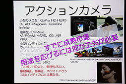 画像ギャラリー No.016のサムネイル画像 / ［CEDEC 2014］ウェアラブルデバイスが“リアル回帰”なゲームをもたらす？　ウェアラブル研究第一人者，塚本昌彦教授による基調講演レポート