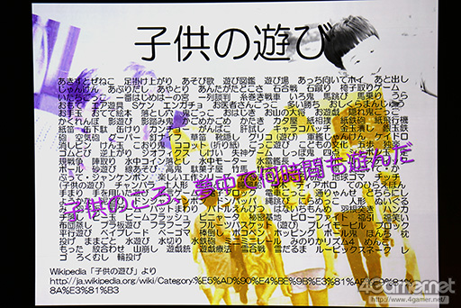画像ギャラリー No.020のサムネイル画像 / ［CEDEC 2014］ウェアラブルデバイスが“リアル回帰”なゲームをもたらす？　ウェアラブル研究第一人者，塚本昌彦教授による基調講演レポート