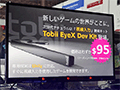 ［TGS 2014］95ドルの視線入力デバイス「EyeX」で，どんなゲームが実現できるのか？ 対応するインディーズゲームも開発中