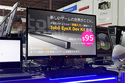 画像ギャラリー No.002のサムネイル画像 / ［TGS 2014］95ドルの視線入力デバイス「EyeX」で，どんなゲームが実現できるのか？ 対応するインディーズゲームも開発中