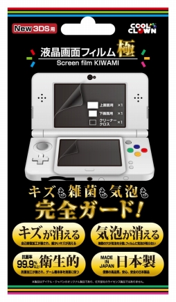 画像ギャラリー No.011のサムネイル画像 / デイテル・ジャパン,Newニンテンドー3DS&3DS LL用の周辺機器12製品