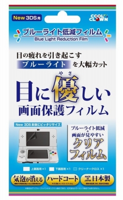 画像ギャラリー No.013のサムネイル画像 / デイテル・ジャパン,Newニンテンドー3DS&3DS LL用の周辺機器12製品