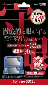 画像ギャラリー No.004のサムネイル画像 / アンサー,Newニンテンドー3DS&3DS LL用の周辺機器計10製品を発売